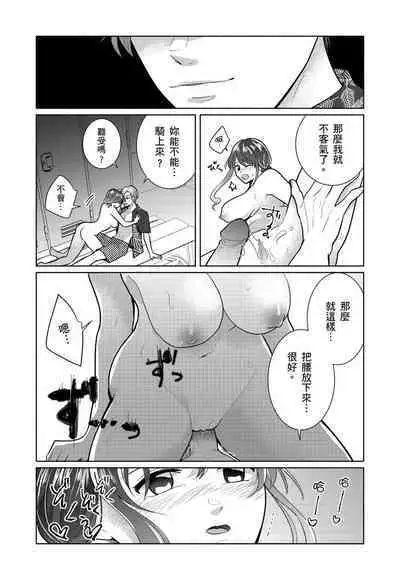 Sexless no Hitozuma ga YariCir Danshi-tachi ni Damasarete... Taninbou de Gachi Iki Satsueikai｜無性生活人妻上了幹炮社男生們的當…靠他人肉棒高潮攝影會