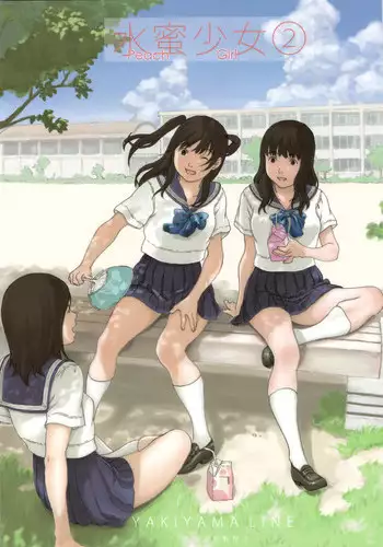 (C76) [Yakiyama Line (Kahlua Suzuki)] Suimitsu Shoujo 2 [Chinese] [GANTZ重嵌]