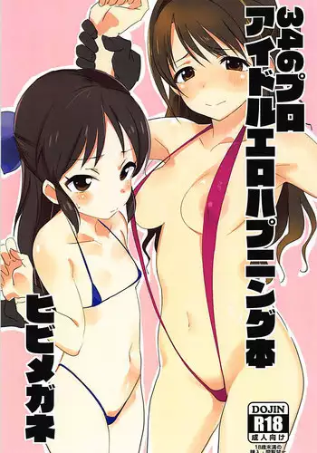 妹の友達に誘惑されてこっそりエッチな事しまくる話（仮）【〜46P】