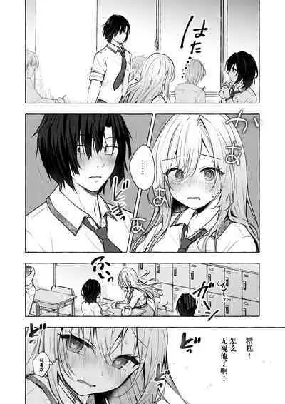[Kinokonomi (konomi)] Gal Yuina-chan to Ecchi 4 -Kataomoi no Kanojo ga Boku ni Sekimen!?- [Chinese] [绅士仓库汉化] [Digital]