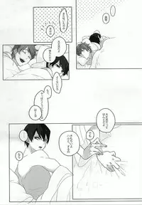 浮遊する夢 (Free!)