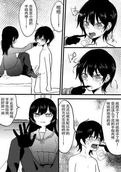 [Mr. Hokke (Shimazaki Meguru)] Netorare CFNM ~ Kanzen Chauki no Uwaki Kanojo-sama ~ | 绿帽子CFNM 完全穿着衣物的出轨女友～ [Chinese] [超勇漢化組]