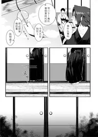 Sekimu o Hatashimasu