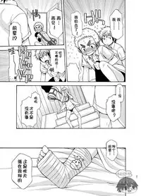 (C92) [CHIN-UP (Pocchi)] Yuuwaku ni Yowai Ore no Senpai | 我的前辈难以抵挡诱惑 [Chinese] [太太汉化组]