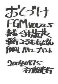 [From Japan (Aki Kyouma)] FIGHTERS GIGAMIX Vol.22.5 (Mahou Shoujo Ai)