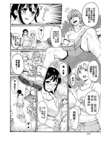 [Okayusan] Yatte Shimai Mashita [Chinese] [清晰版(第五話為自行漢化)]
