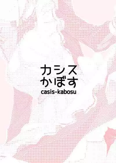 Maid na Kanojo wa Ore no Hanashi o Kikanai!