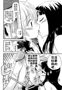 [Kamirenjaku Sanpei] Anal Angel Ch. 0-7 [Chinese] [不冠名汉化]