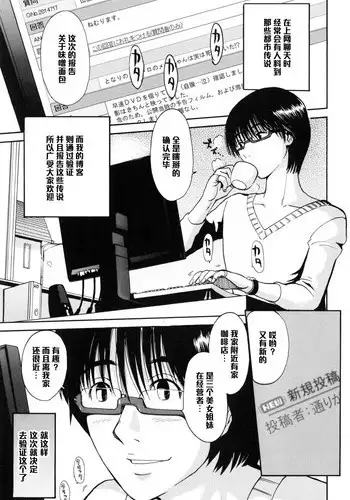 [Kamitsuki Manmaru] Shiri Sugita Otoko (Inka no Mezame) [Chinese] [黑条汉化]