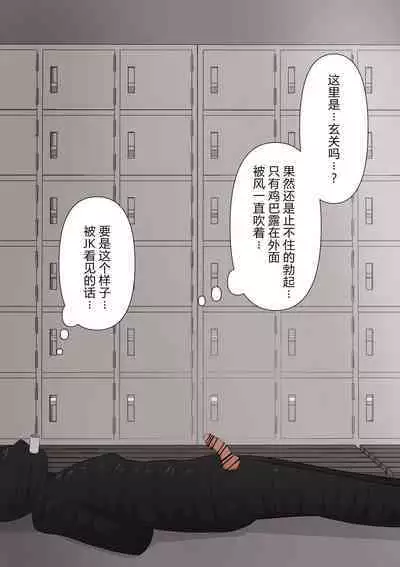 Yuisho Tadashi Jogakuin no Himitsu no Hoken Taiiku