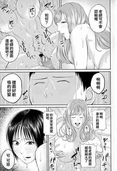 Senjou no Misshitsu