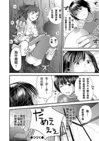 Tonari no Tonari