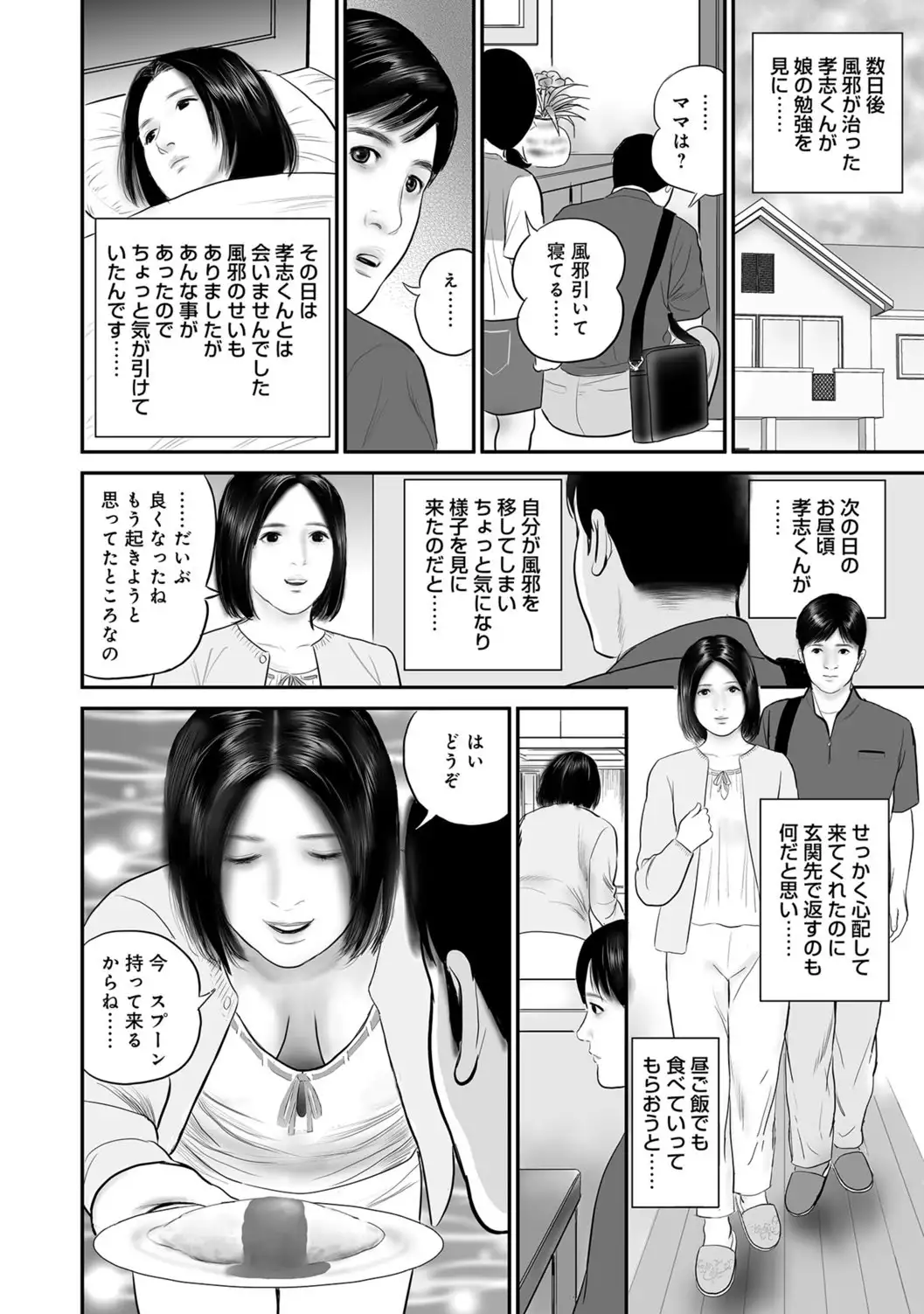 Jitsuroku Bikei Shirouto Bijin Zuma Inran Nikki