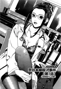 [U-Jin] Angel - The Women Whom Delivery Host Kosuke Atami Healed ~Season II~ Vol.02