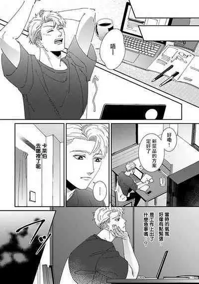 [Mikkamita] Shinigami wa Korosenai | 死神失格 Ch. 1-6 + 番外+特典 [完结] [Chinese] [冒险者公会] [Digital]
