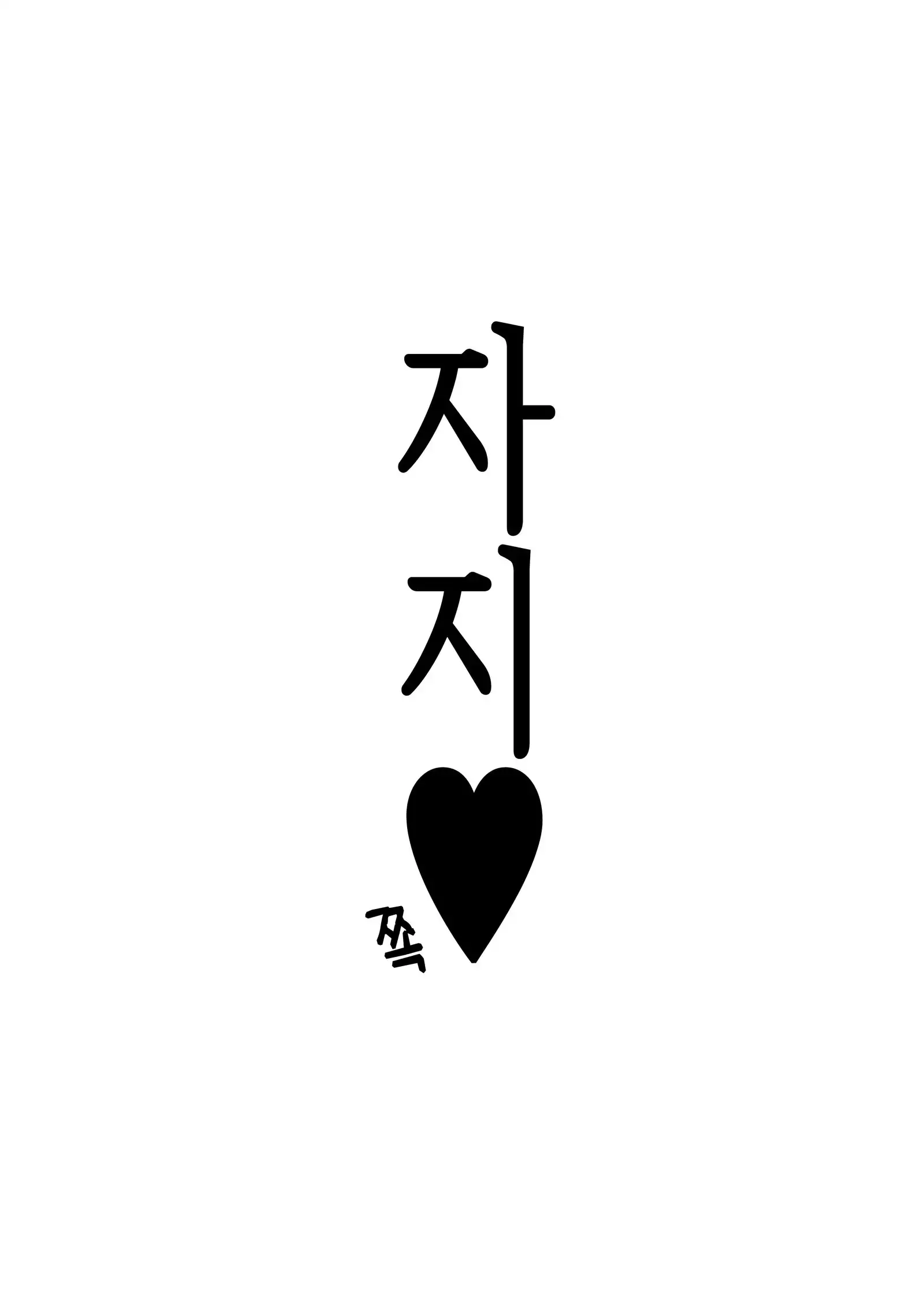 Nitta no Onee-chan | 닛타네 누나