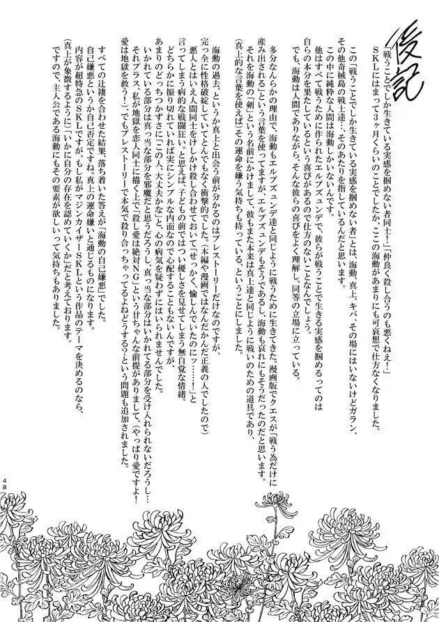つるぎのゆくえ