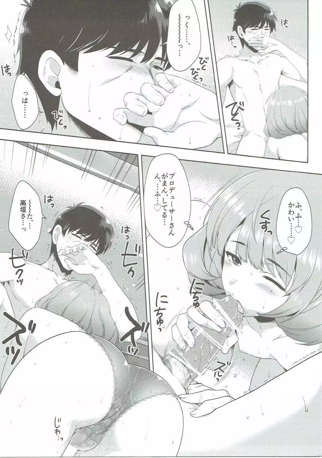 恋の風に誘われて