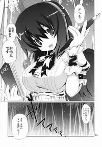 [odin (Kurokawa IZUMI)] Kinokono Sasoi 2 (Touhou Project)