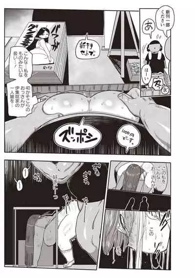 Ike! Seijun Gakuen Ero-Mangabu Ch. 6
