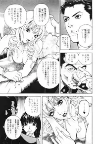 [U-Jin] Angel - The Women Whom Delivery Host Kosuke Atami Healed ~Season II~ Vol.01