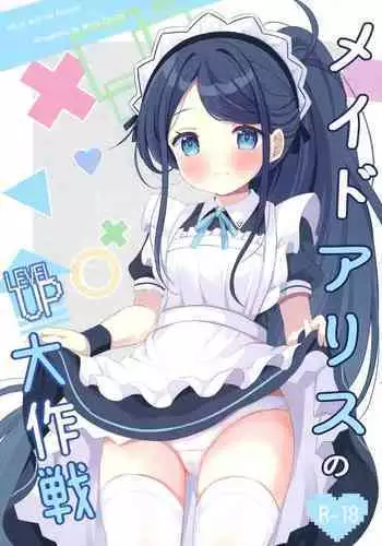 [White Lolita (Chatsune)] Maid Alice no Level Up Daisakusen | 女仆爱丽丝的LEVEL UP大作战 (Blue Archive) [Chinese] [白杨汉化组] [Digital]