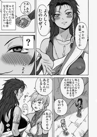 [Electric Sheep] Kaikan Inazuma (Final Fantasy XIII)