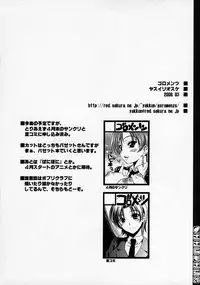 [Goromenz (Yasui Riosuke)] Sasara Mosara (ToHeart 2)