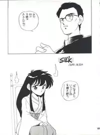 [Shishamo House (Araki Akira)] Elfin R (Fushigi no Umi no Nadia, Cyber Formula, Ghost Sweeper Mikami, Chinpui)