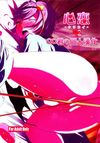 Natsu no Ojousan ga Yukizuri Omanko shitekureru | 真夏的大小姐願意在路邊做我的小穴