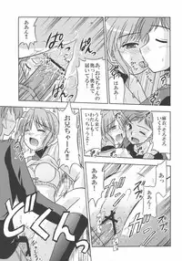 (C69) [Cool Palace (Suzumiya Kazuki)] MIGHTY LOVE (Yoake Mae Yori Ruriiro na)