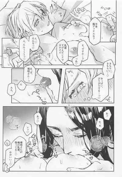 Anata ni nara Zenbu Agetatte Ii no ni