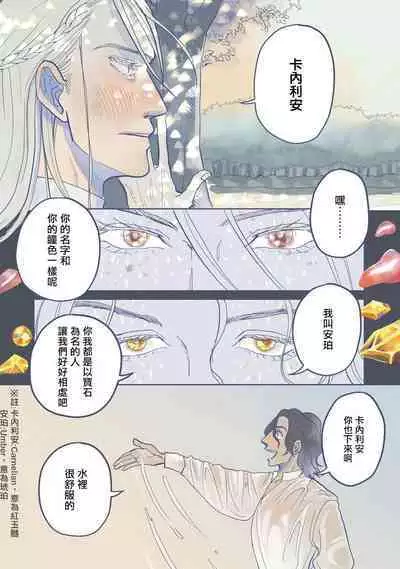 [Nola Obake] Bijou (Full Color) Ch. 1 [Chinese] [冒险者公会]