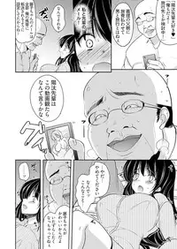 [Dynamite moca] Kimo Youfu ni Tanetsuke Sareta JD - Karada ni Matowaritsuku Kareishuu... Ch. 1-3