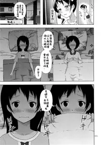 (C87) [antyuumosaku (malcorond)] Meikko na Syoujo no Ehon 4 [Chinese] [佳奈助汉化]