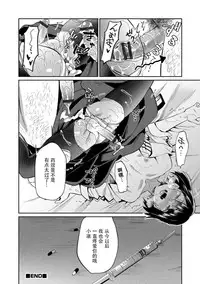 [Erutasuku] Otou-san ni wa Ienai - I can not tell my father (Otokonoko HELL'S GATE #03) [Chinese] [战栗的玻璃棒汉化] [Digital]