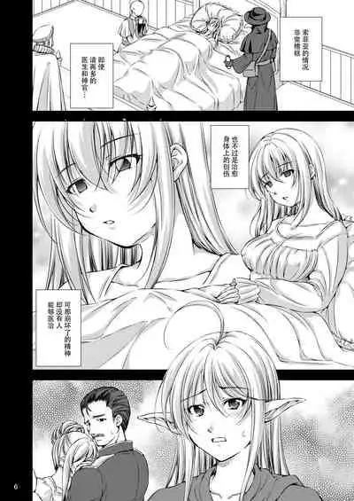 [Takane no Hanazono (Takane)] Mon Han 3+S ~vs Kijin Ne Chinpo! Youbun Sesshu!!~ [Chinese] [不可视汉化] [Digital]