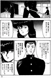[Minor Boy] Keiko Sensei no Kagai Jugyou - Keiko Sensei Series 1