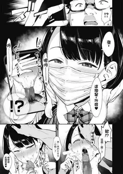 Nagesen Kousai Ch. 1-4