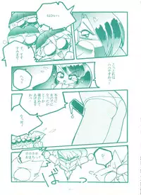 (C45) [Studio 7, L.M Henshuubu (Various)] Genji Tsuushin Agedaman Jou no Maki (Genji Tsuushin Agedama)