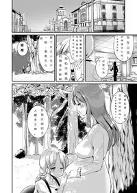[L.P.E.G. (Marneko)] Maidencarnation3 -Abyss dresser- | 少女康乃馨3 [Chinese] [灰灰漢化] [Digital]