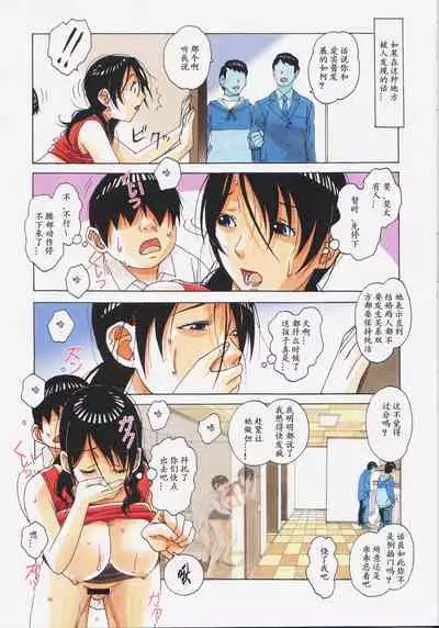[Otonano Gu-wa (Yamada Tarou (Kamei))] Oyako Yuugi - Parent and Child Game - Aida [Chinese] [ssps008个人汉化]