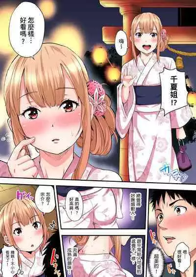 Gal Mama to Pakopako SEX ~ Hitozuma no Chouzetsu Tech ni Majiiki Zecchou! | 與辣妹媽媽淫猥啪啪SEX～人妻的性愛技巧讓人爽翻天！ Ch. 1-23