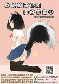[Pirates Patrol (Otokawa Kazuki)] Benpi Musume [Chinese] [臭鼬娘漢化組] [Digital]