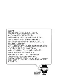 [Katayude Tamago (445)] Don't scare be born + Botsu tta manga desu. [Digital]
