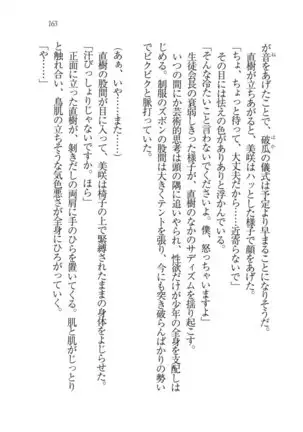 あおい 妹と生徒会長