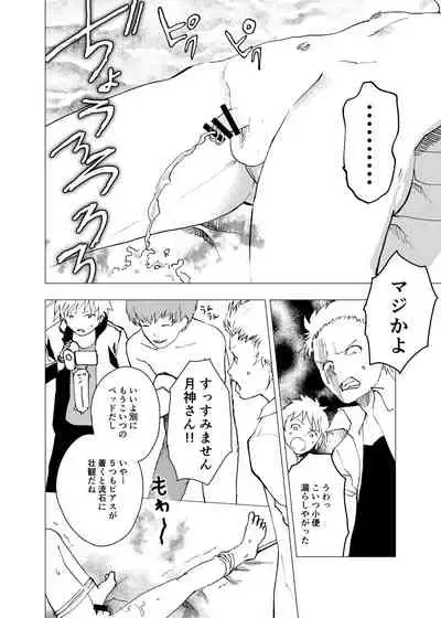 [Shota Mangaya-san (orukoa)] Ibasho ga Nai node Kamimachi shite mita Suterareta Shounen no Ero Manga Ch. 6 [Digital]
