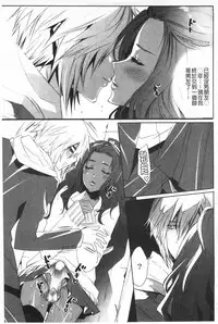 [Mizukami Ranmaru] Koakuma Bitch | 小悪魔騷貨們 [Chinese]