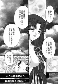 [Anthology] Himitsu no Serenade 3