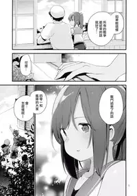 (C90) [TOZAN:BU (Fujiyama)] 401-chan to Issho! 2 (Kantai Collection -KanColle-) [Chinese] [CE家族社]